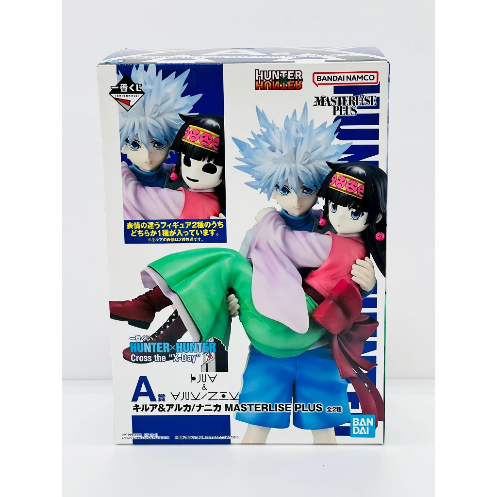 全新 日版 一番賞 獵人 HUNTER×HUNTER Cross the X-Day A賞 奇犽與阿路加／拿尼加 小盒損 | 蝦皮購物
