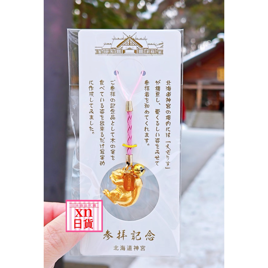 xn日貨【預購】北海道神宮多款御守交通御守安產御守魔除土鈴| 蝦皮購物