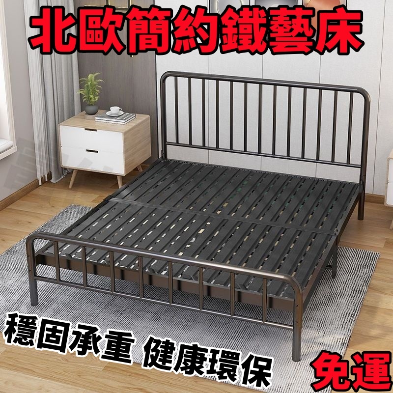 免運🔥北歐鐵藝床 工業風床架 鐵工藝 黑鐵雙人床架 鐵藝單人床 …