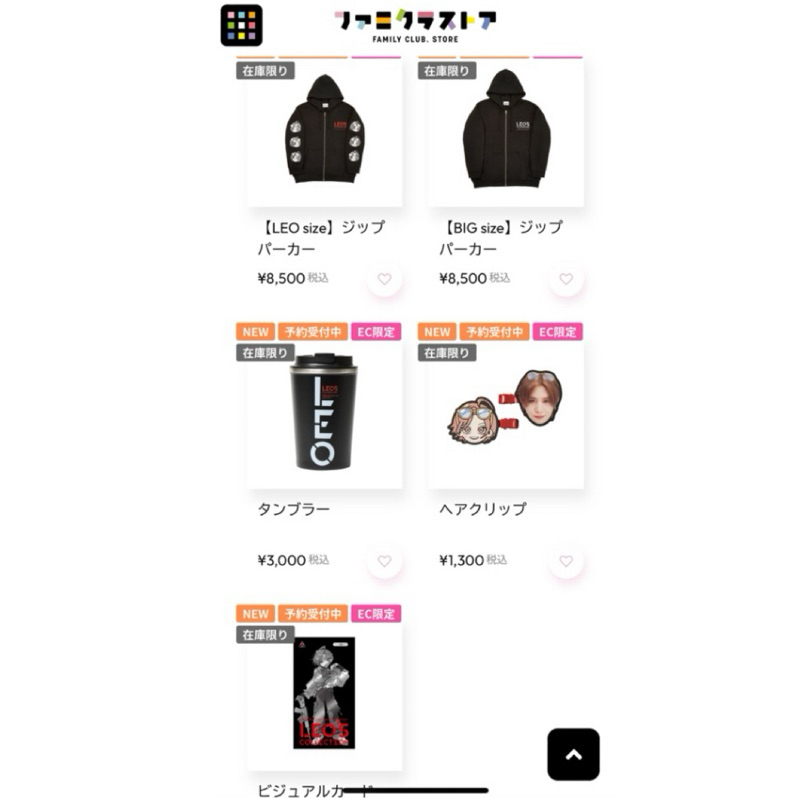 山田涼介 LEO'S PLAYGROUND タンブラー ゆ LEO S PLAYGROUND