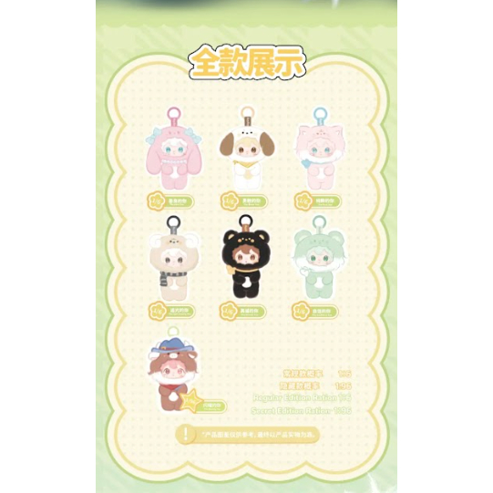 AYORTOYS 田栩宁 田栩寧 ShyShy 2代 小小的你 シークレット 代購~ 【田栩寧專屬】AYOR TOYS 兔閃閃ShyShy 小小的你系列盲盒搪膠