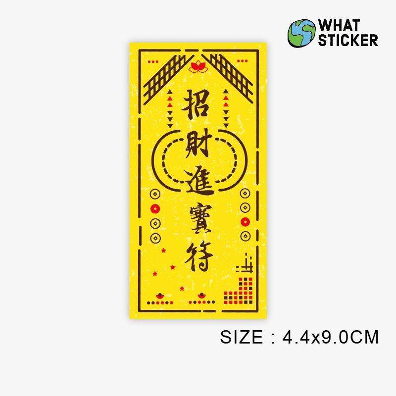 【搞什麼貼紙】現貨｜招財進寶符貼紙 開運發財貼紙 搞笑中文貼紙 PVC防水貼紙 行李箱貼紙 手機筆電貼紙 安全帽貼紙 | 蝦皮購物