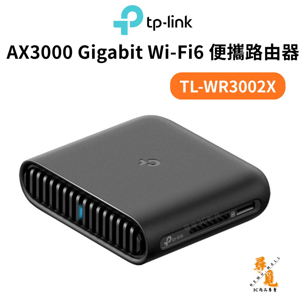 【TP-Link】TL-WR3002X AX3000 Gigabit Wi-Fi6 便攜式路由器 旅行分享器 隨身VPN | 蝦皮購物