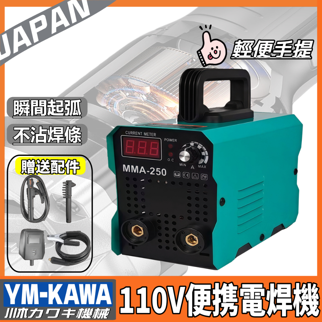 110V電焊機 便攜式 焊接 焊槍 電焊 焊機 燒焊 電焊機 新手也能焊 便攜電焊機 無縫焊接 家用電焊機 點焊機 | 蝦皮購物