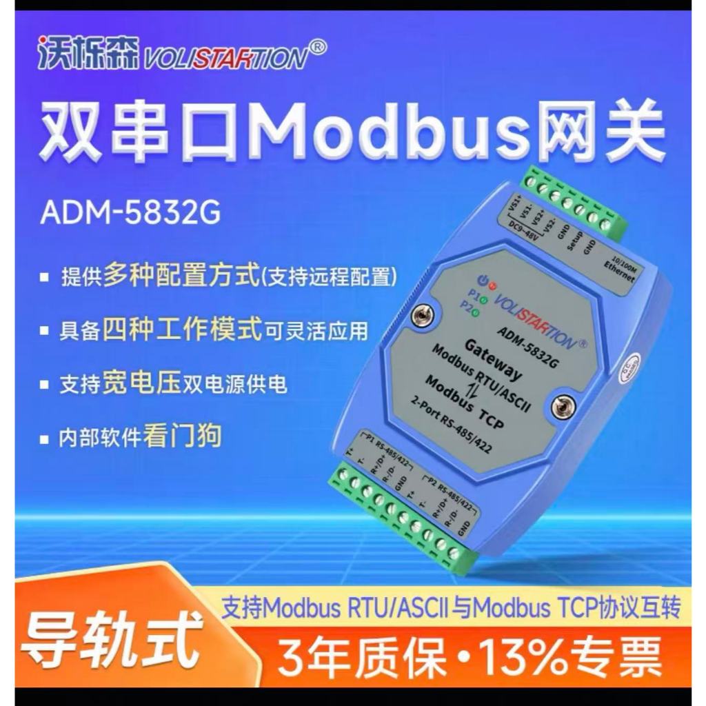 rs485/422 modbus rtu轉modbus tcp modbus網關工業級網口 TCPIP協議 | 蝦皮購物