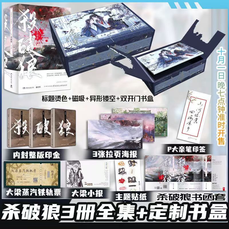 殺破狼- 優惠推薦- 2026年5月| 蝦皮購物台灣