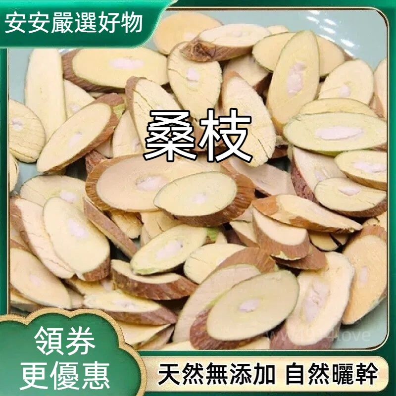 桑樹枝 - 優惠推薦 - 2026年7月 | 蝦皮購物台灣