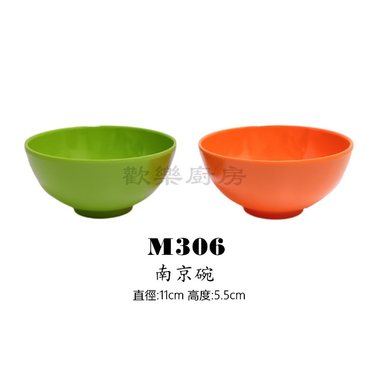 【附發票】 台灣製 M306 南京碗 生意碗 湯碗 美耐皿餐具 湯碗 橘色碗 綠色碗 小吃部 營業用 | 蝦皮購物