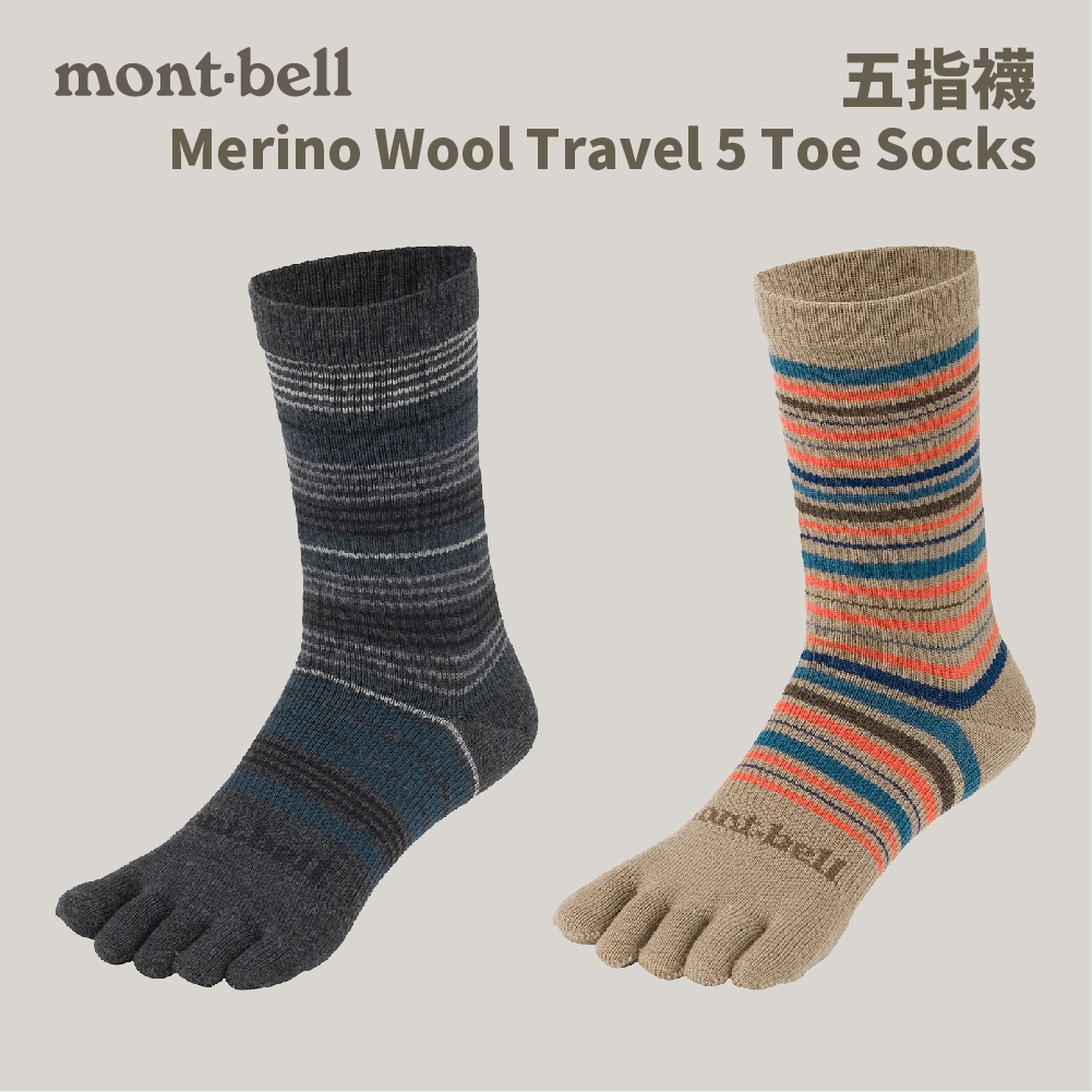 優惠卷多到用不完!!【mont-bell】Merino Wool Travel 5 Toe (1118615) | 蝦皮購物