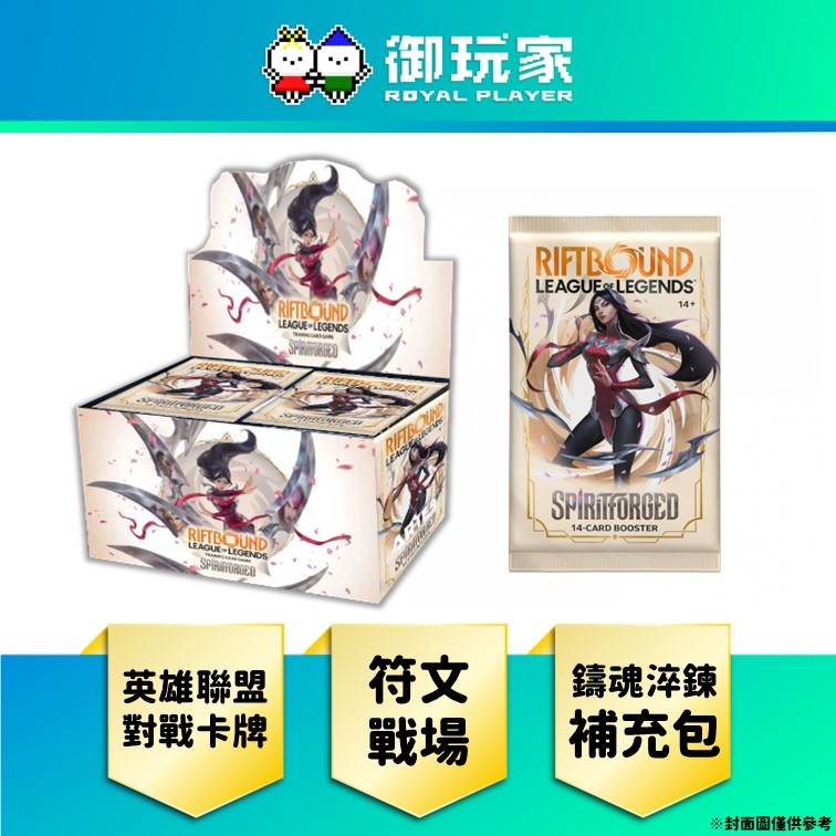 【御玩家】現貨 英雄聯盟卡牌《符文戰場英雄戰場鑄魂淬鍊 進階盒》簡中版 | 蝦皮購物