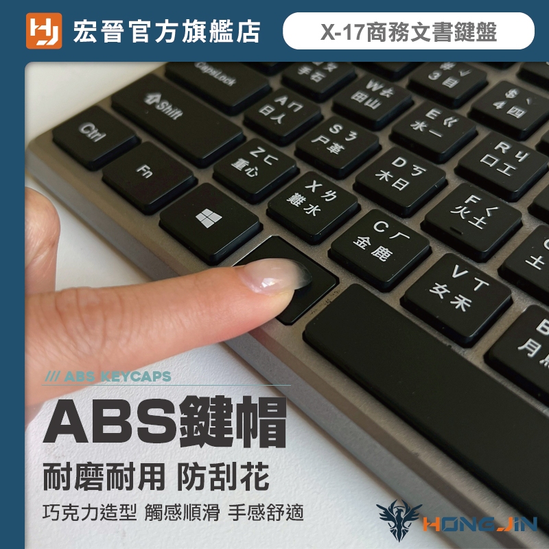 新訂 銀行論 板倉宏一著　✿3 HONG JIN】宏晉咖啡薄膜無線鍵盤三模無線連線19鍵無衝突球型鍵帽旋鈕