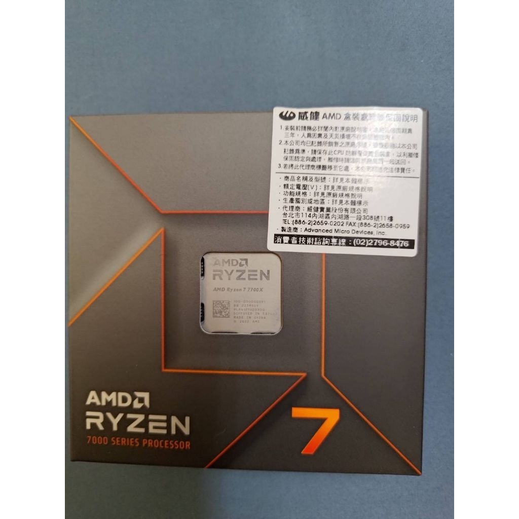 AMD CPU R7-7700X | 蝦皮購物
