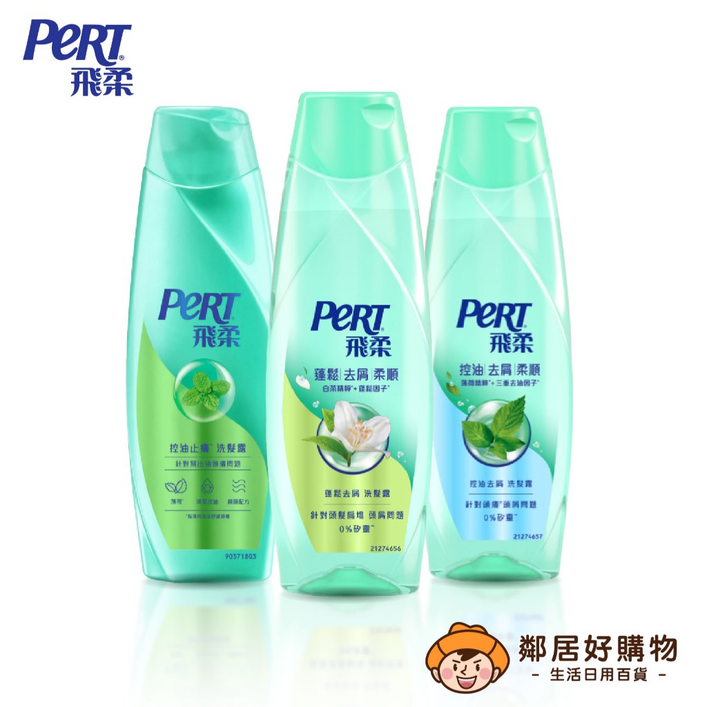 【PeRT飛柔】洗髮露400g-控油止癢/蓬鬆去屑/止癢去屑 | 蝦皮購物