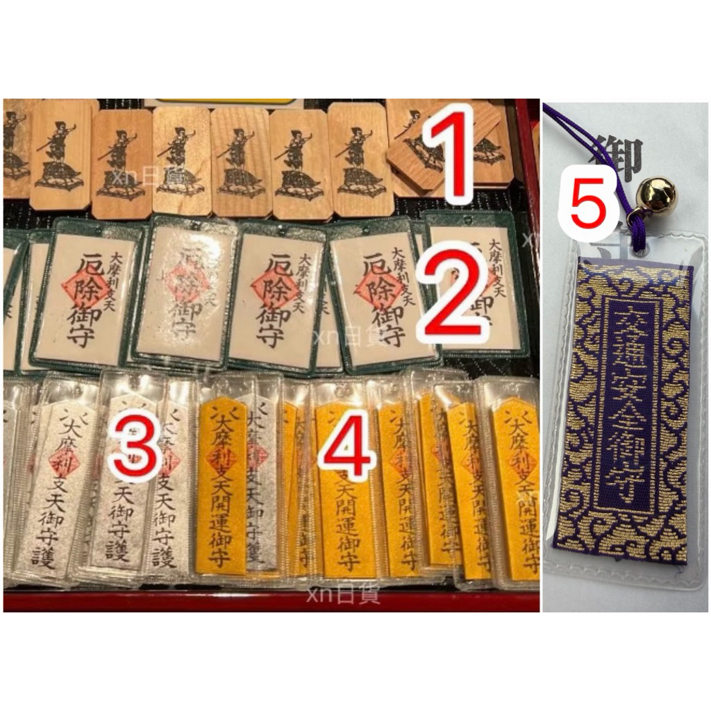 xn日貨【現貨+預購】摩力支天開運勝利！摩利支天護摩札守護札御守力守