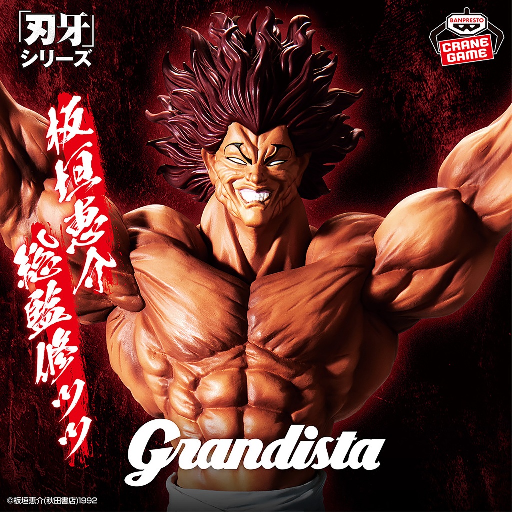 (預購)日版 景品《刃牙》Grandista ッッ‼ 範馬勇次郎 公仔 鬼背 | 蝦皮購物
