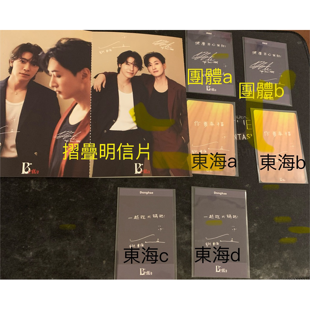 現貨Bella+ 女友雜誌封面super Junior D&E 東海自拍小卡拍立得單張出售