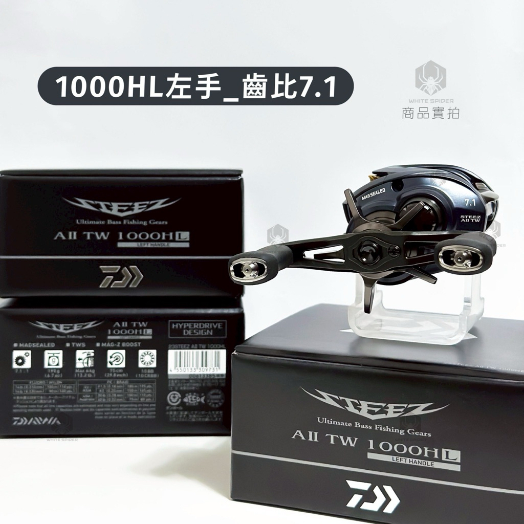Daiwa 23年STEEZ AII TW 1000型，泛用遠投小烏龜捲線器、附有出線報警