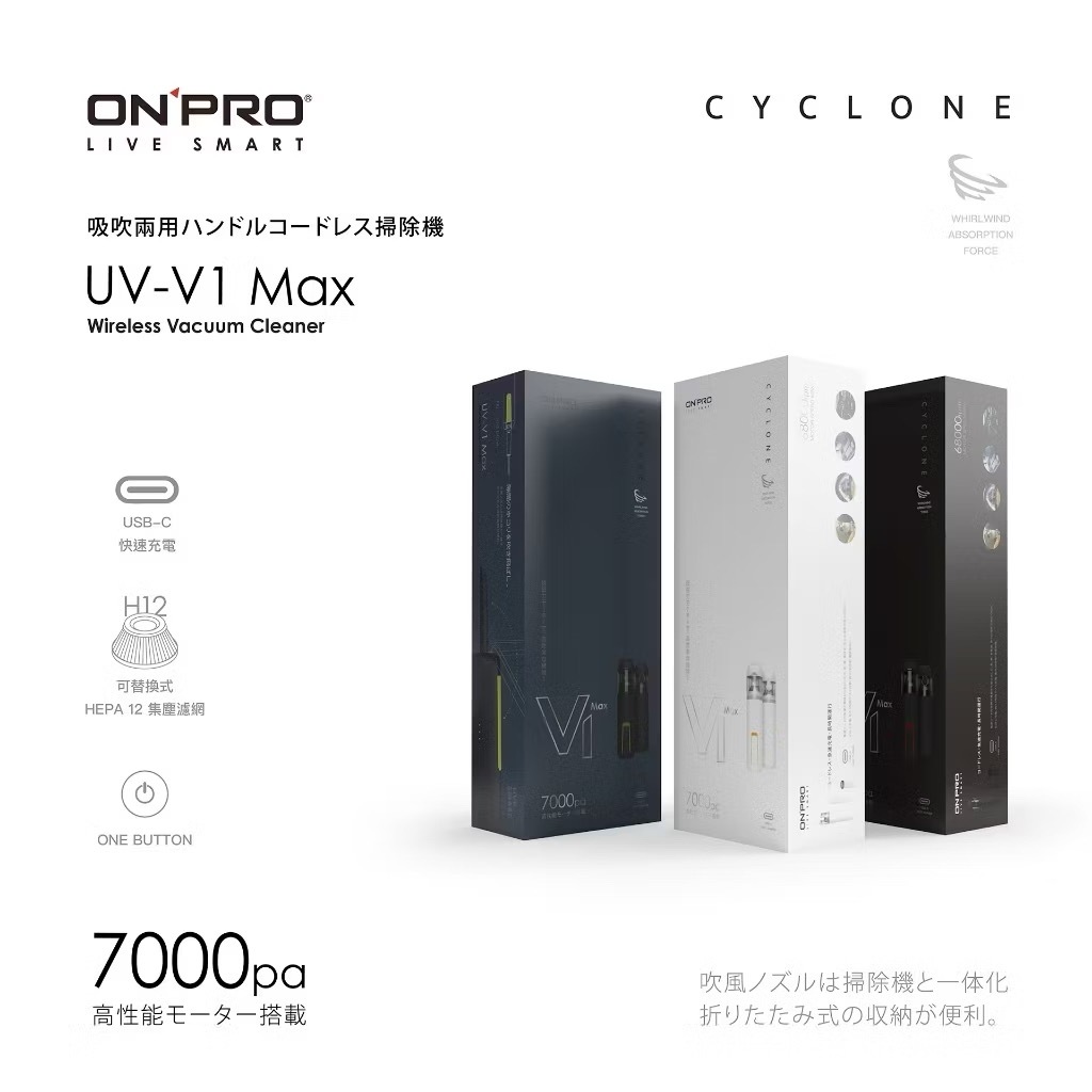 ONPRO UV-V1 Max 評價開箱：吹吸兩用迷你無線吸塵器，桌面、車縫、貓毛清潔到底值不值得買？ (8/13)