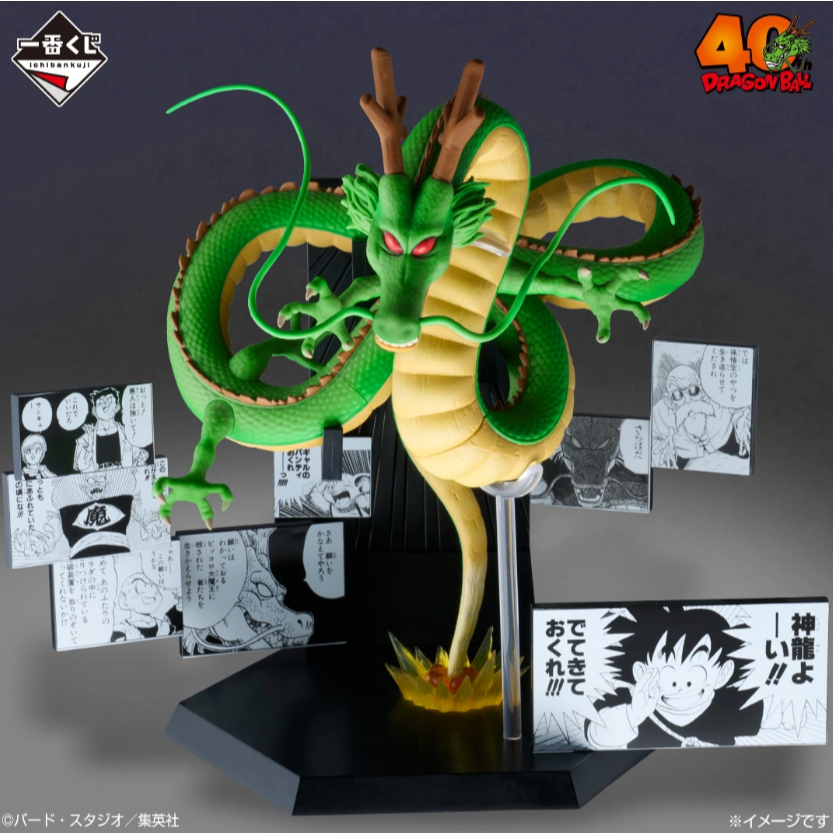 🐢這是預購要等🐢日版一番賞七龍珠DRAGON BALL 40th 40週年其之二最後