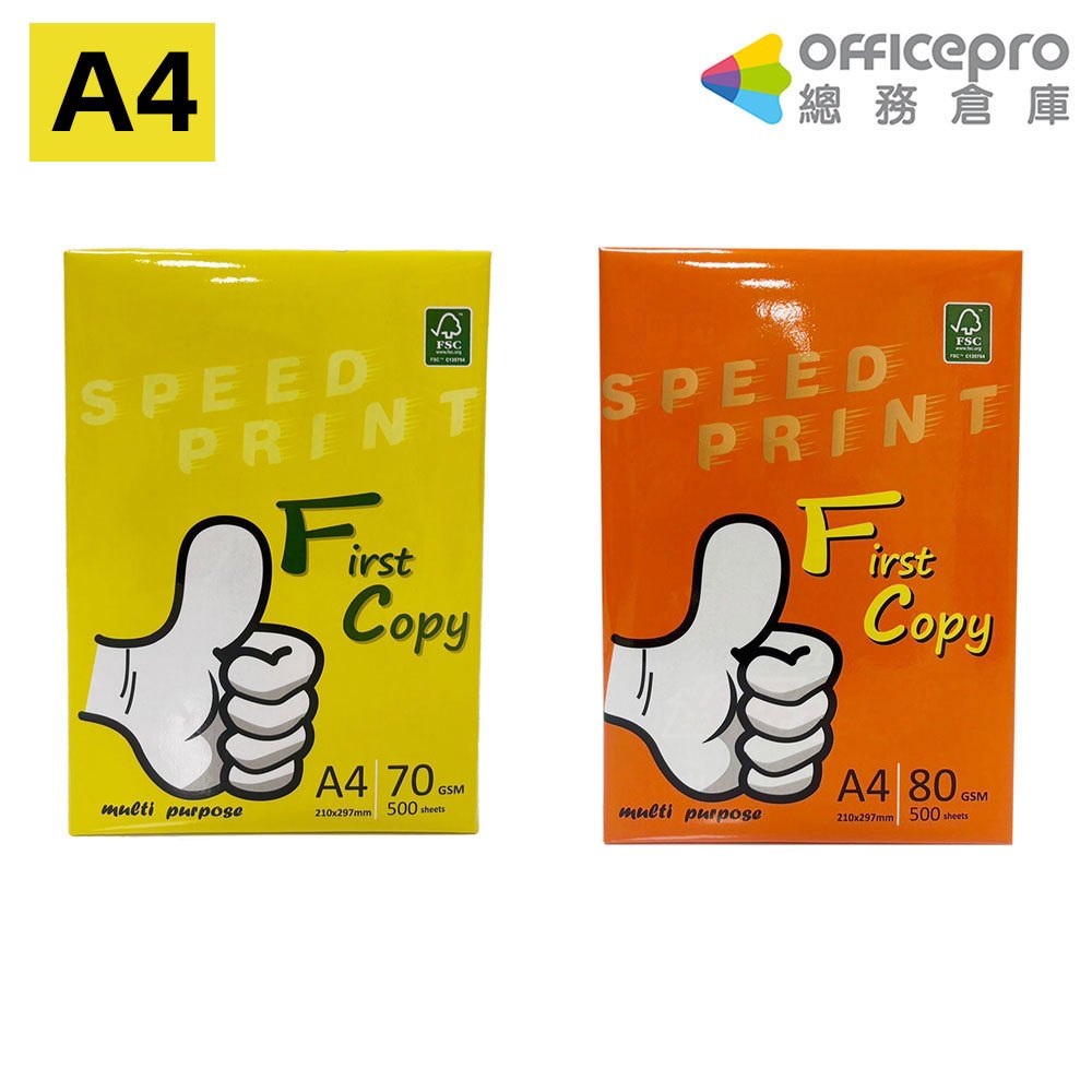 First Copy多功能影印紙/A4/70g/80g/500張/包/5包/箱｜Officepro總務倉庫 | 蝦皮購物
