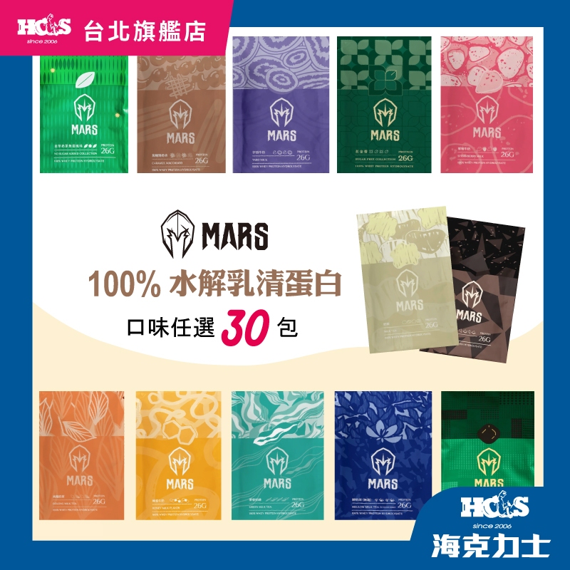 【滿30包賣場】Mars戰神 低脂水解 乳清蛋白 高蛋白 BCAA 乳清 健身高蛋白 | 蝦皮購物