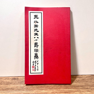 王北岳- 優惠推薦- 2026年7月| 蝦皮購物台灣