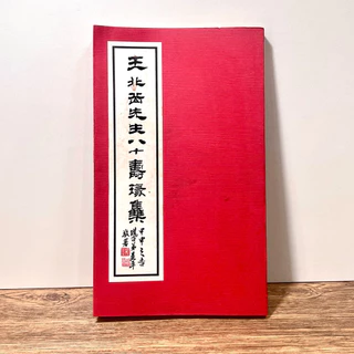 王北岳- 優惠推薦- 2026年1月| 蝦皮購物台灣