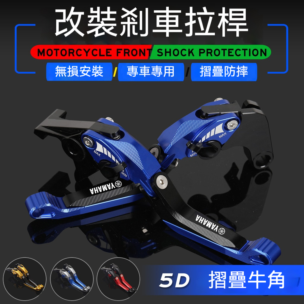 【台灣出貨】煞車拉桿 適用YAMAHA 山葉 MT-03 07 09 R1 R3 R15 改裝煞車拉桿 離合器把手拉桿 | 蝦皮購物