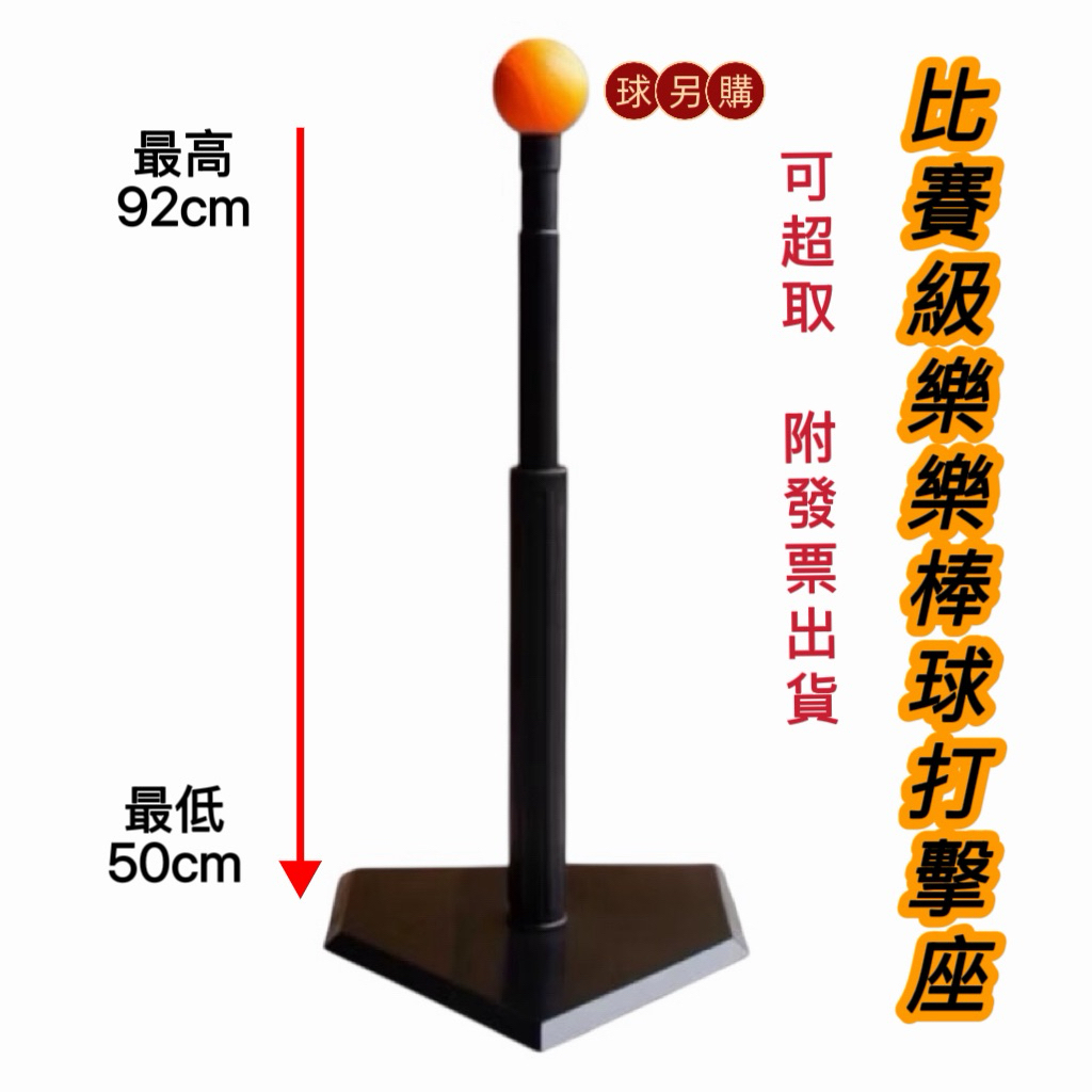 樂樂棒 - 優惠推薦 - 2026年7月 | 蝦皮購物台灣