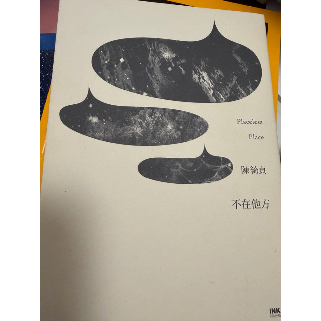 不在他方陳綺貞絕版書籍 | 蝦皮購物