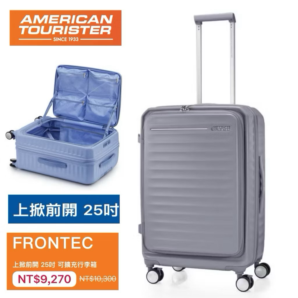 送束帶）暢銷系列AT美國旅行者FRONTEC系列HJ3 行李箱上掀式設計1:9 分