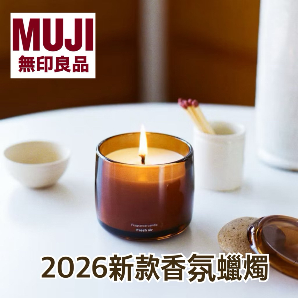 現貨🔥百桃集🍑日本無印良品最新款 muji精油香氛蠟燭woody green aesop薰衣草 柑橘 木質調蠟燭 | 蝦皮購物