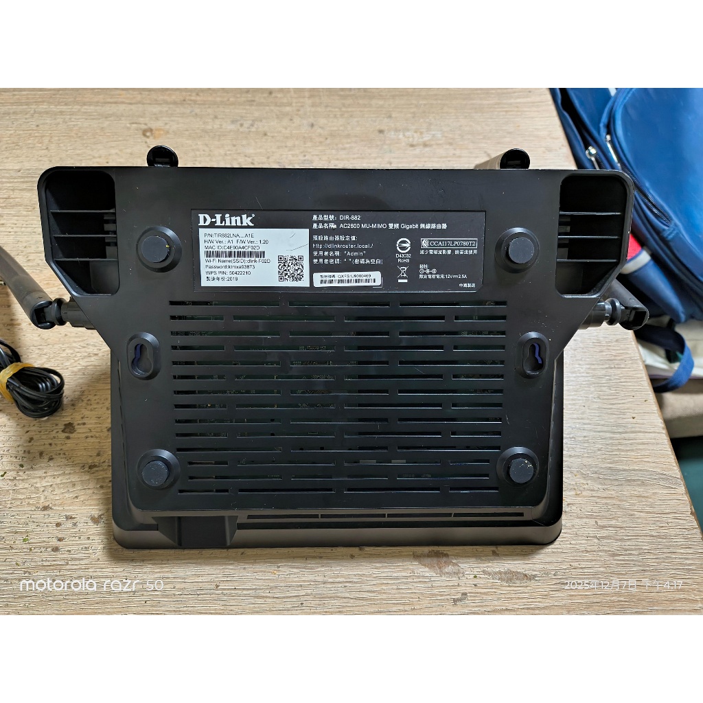 Curated visual reference: Visual Reference: D Link Dir 882 Ac2600 Mu Mimo Wi Fi 無線路由器