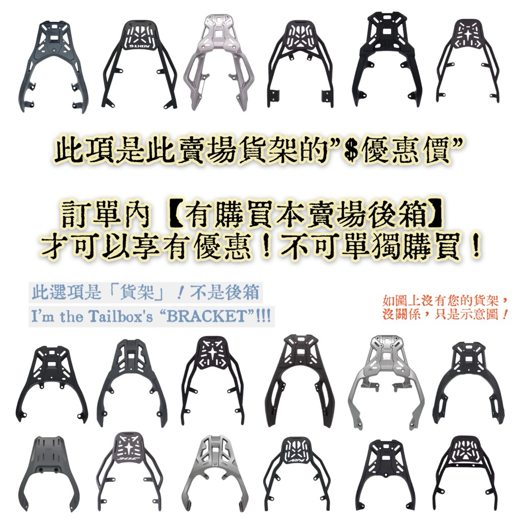SYM 蜂鳥CLBCU鋁合金後箱架🔆耐重貨架後架蜂鳥後箱F2MOTO鋁箱外送架