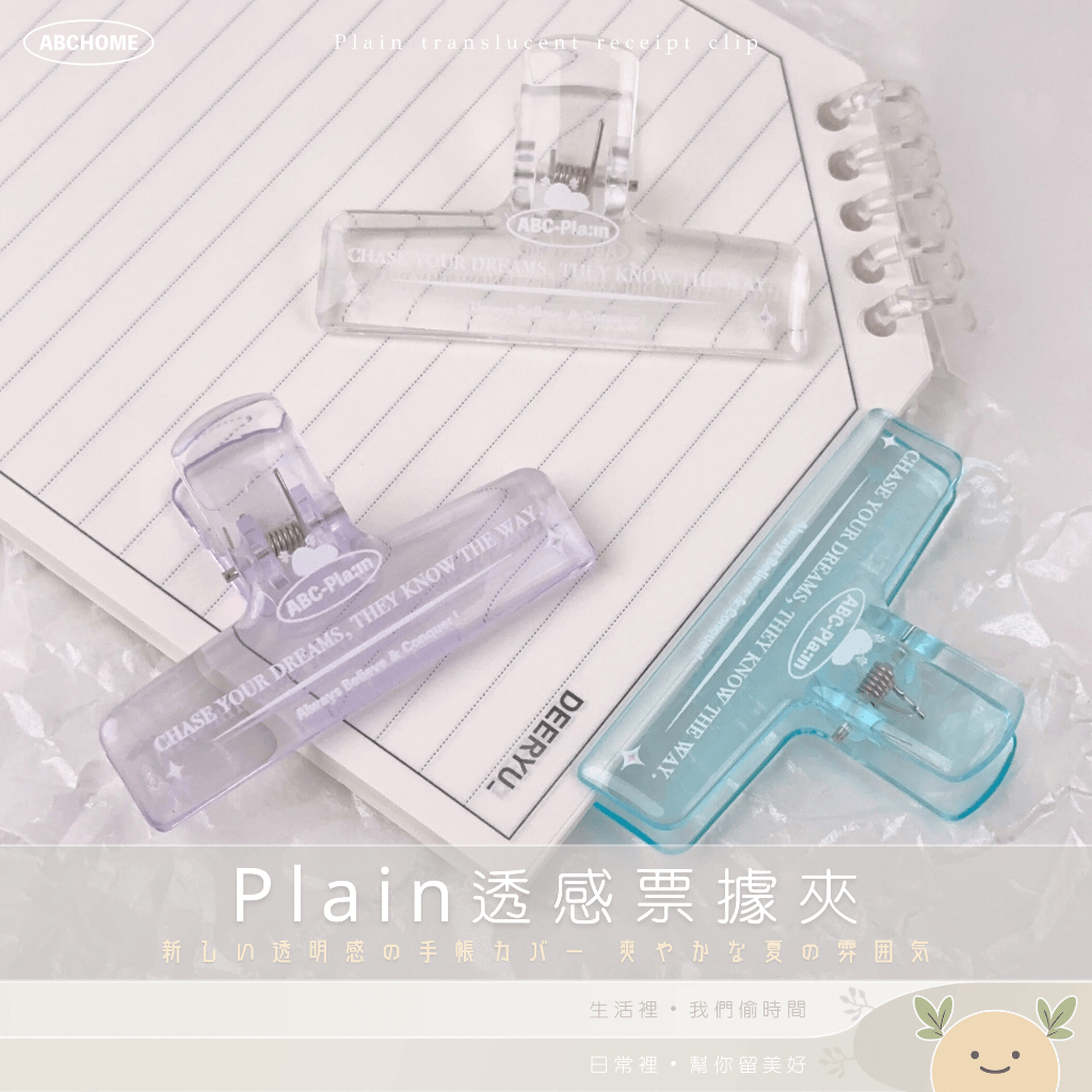 Plain 透感票據夾 夾子 手帳夾 票據夾 密封夾 封口夾 資料夾 檔案夾 透明文件夾 文件夾 夾 文具 | 蝦皮購物