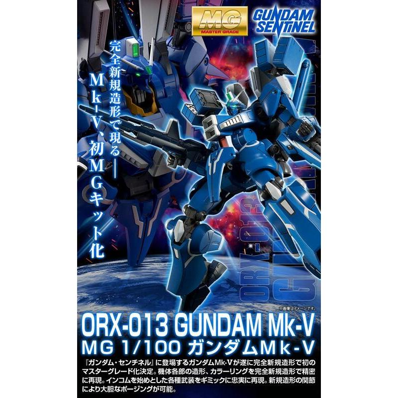 PB限定萬代MG ORX-013 GUNDAM Mk-V 鋼彈mk5 MKV 鋼彈前哨戰S鋼彈EX-S