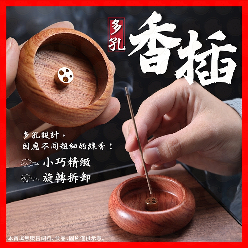 【挑戰蝦皮最低價】香插 臥香座 線香座 實木多孔香插 香台 線香 插香器 插香座 陶瓷線香座 原木香 黑檀木 臥香爐 | 蝦皮購物