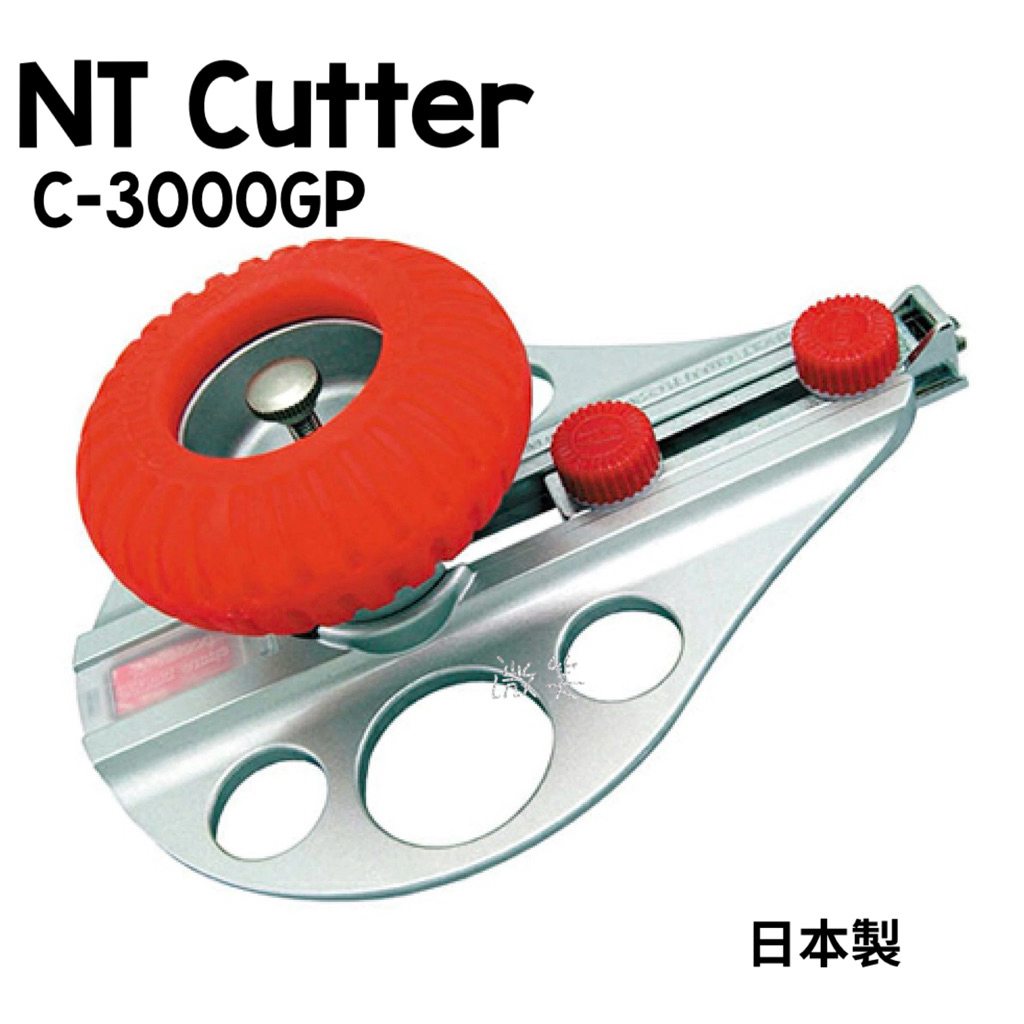 [現貨]日本原裝進口 日本製NT cutter C-3000GP 專業圓形切割器 切圓器 割圓器 圓形裁切刀 | 蝦皮購物
