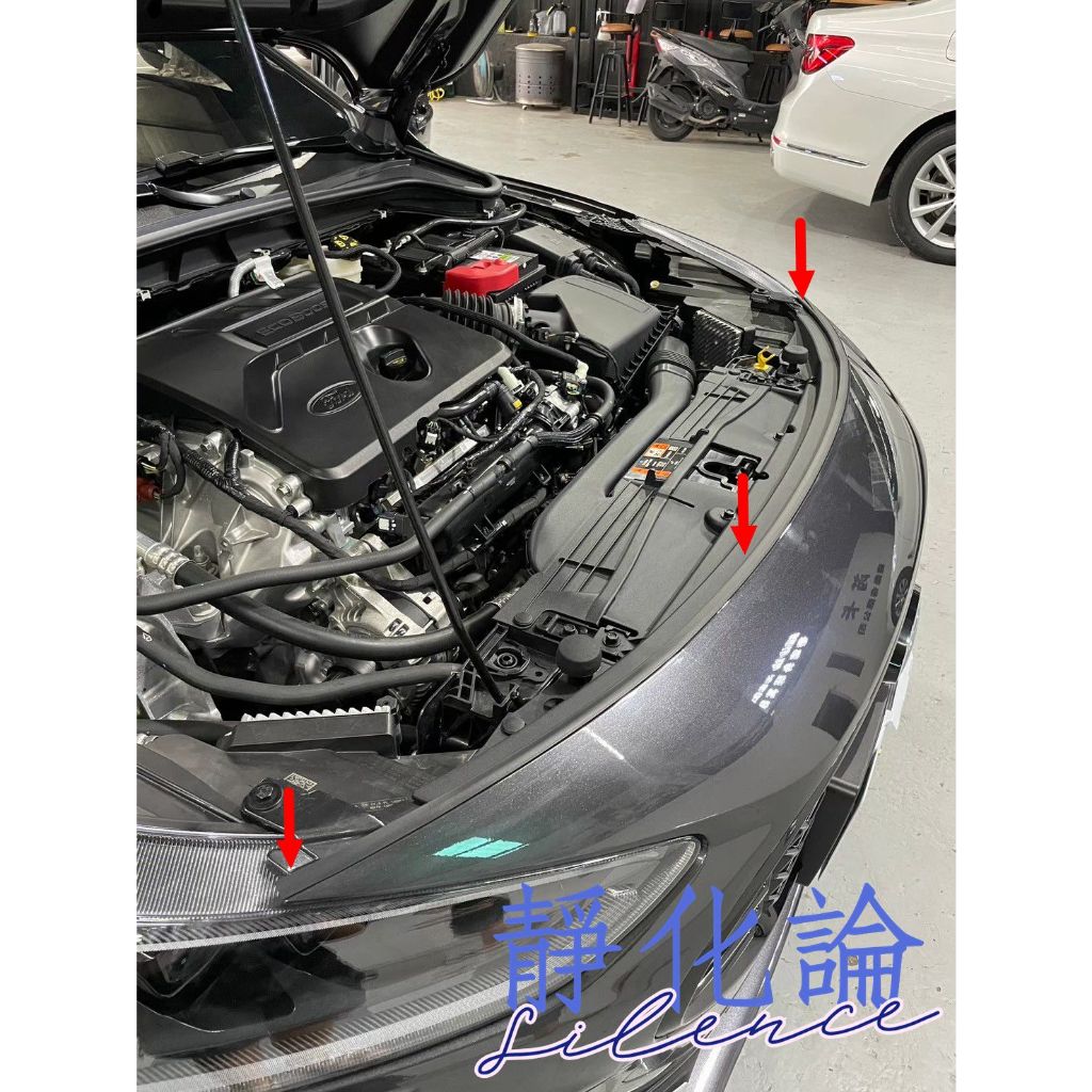  Focus 4代 4.5代 全車系適用 引擎蓋前緣防水膠條 汽車隔音條-靜化論 Ford 福特 