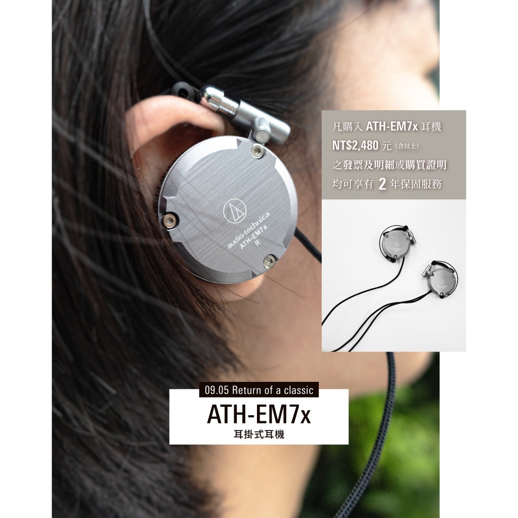 Audio-Technica ATH-EM7x 耳掛式耳機 鐵三角 鋁合金鑄造外殼 | 蝦皮購物