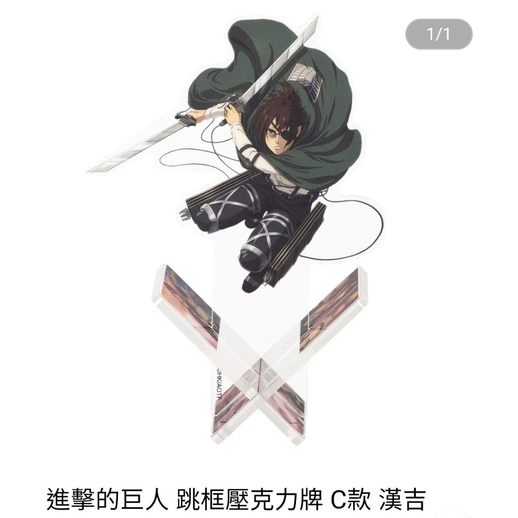 全新[進擊的巨人]正版 跳框壓克力牌 C款 漢吉佐耶 Hans 立牌 台版木棉花代理 絕版 | 蝦皮購物
