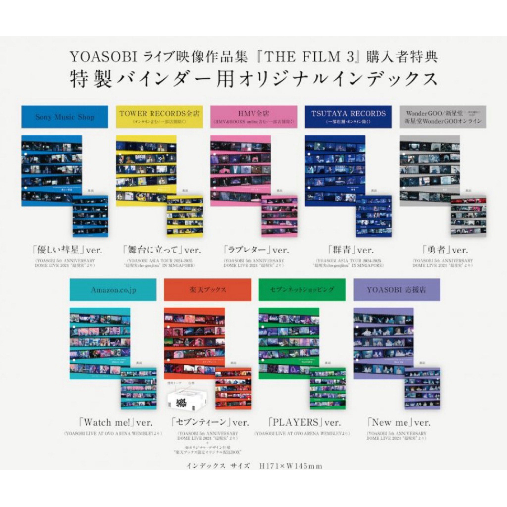 日本進口版預購🇯🇵特典Yoasobi Film 3 完全限定盤藍光演唱會影像