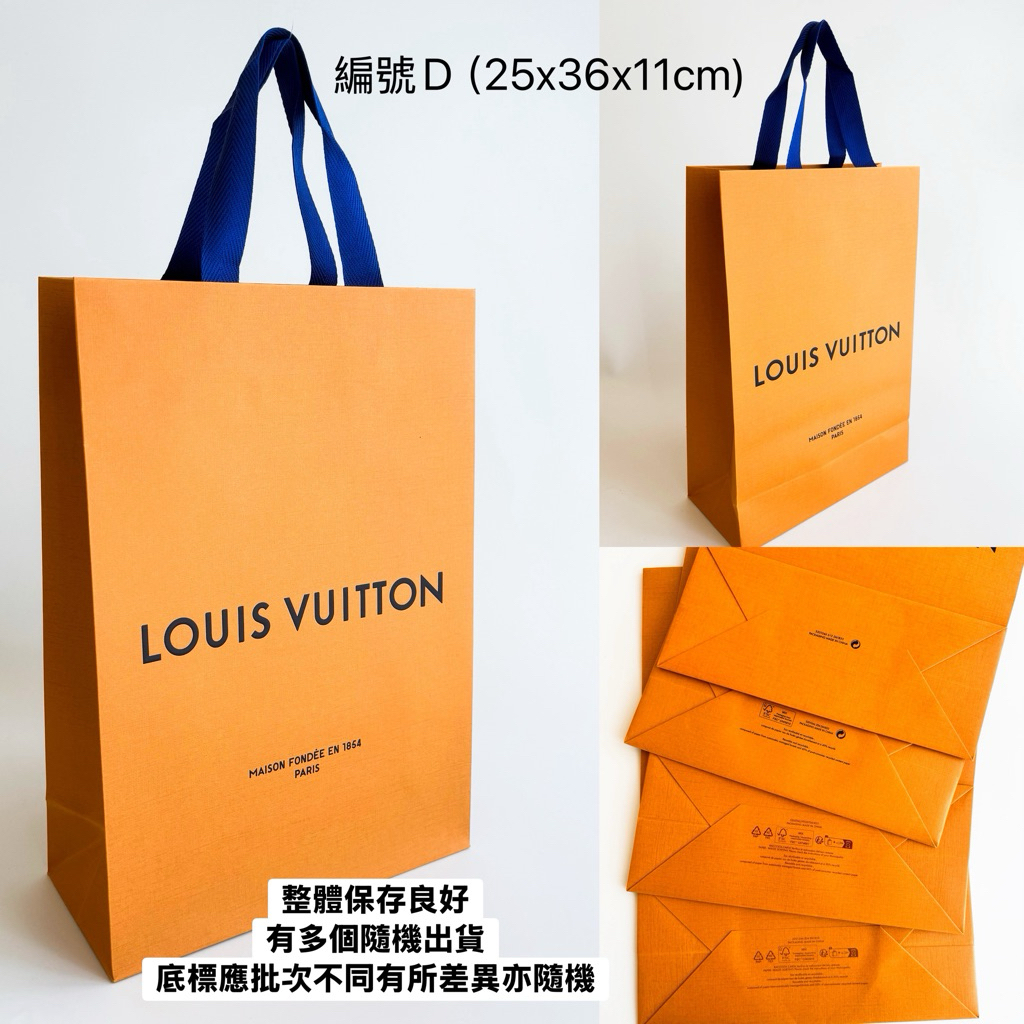 5/20更新）中古⭐️ LV專櫃提袋/Louis Vuitton專櫃紙袋/禮物提袋/限量