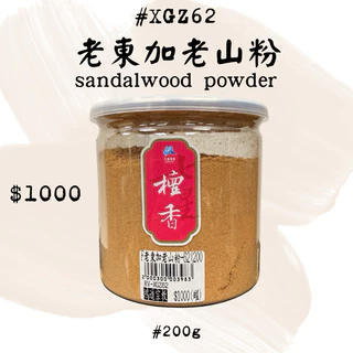 ★特選逸品★高級☆天然植物香料100％♡除障香【高級♢檀香☆ 觀音臥龍香】❤️ Amazon.co.jp: 高級 檀香【除障香 觀音臥龍香（かんのんがりゅう