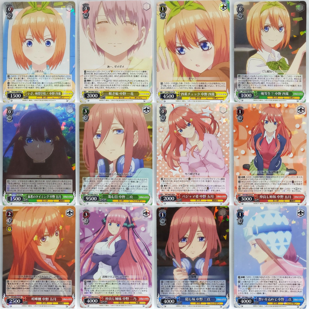 二手 WS 卡牌 W83 R 五等分的新娘 五等分的花嫁 | 蝦皮購物