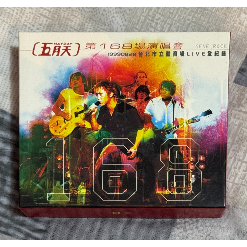 五月天 第168場演唱會 CD+VCD 首版 紙盒板 | 蝦皮購物