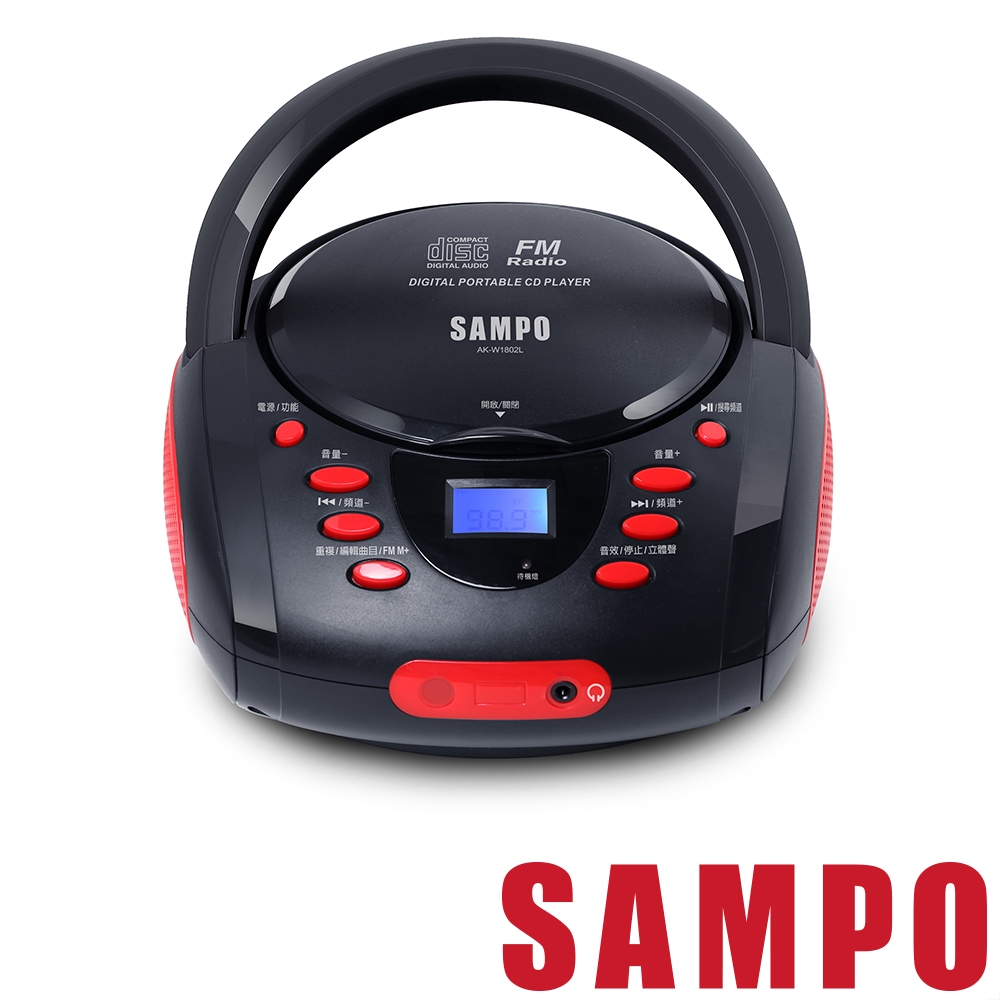 【SAMPO 聲寶】手提式CD音響 AK-W1802L (CD機/收音機/FM廣播/CD播放器/CD播放機/手提音響) | 蝦皮購物