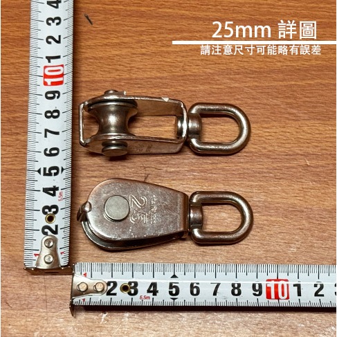 滑車　真鍮　小滑車　豆滑車 菁品工坊:白鐵單輪豆滑車20mm 25mm 32mm 50mm 不鏽鋼吊車滑輪吊車輪滑