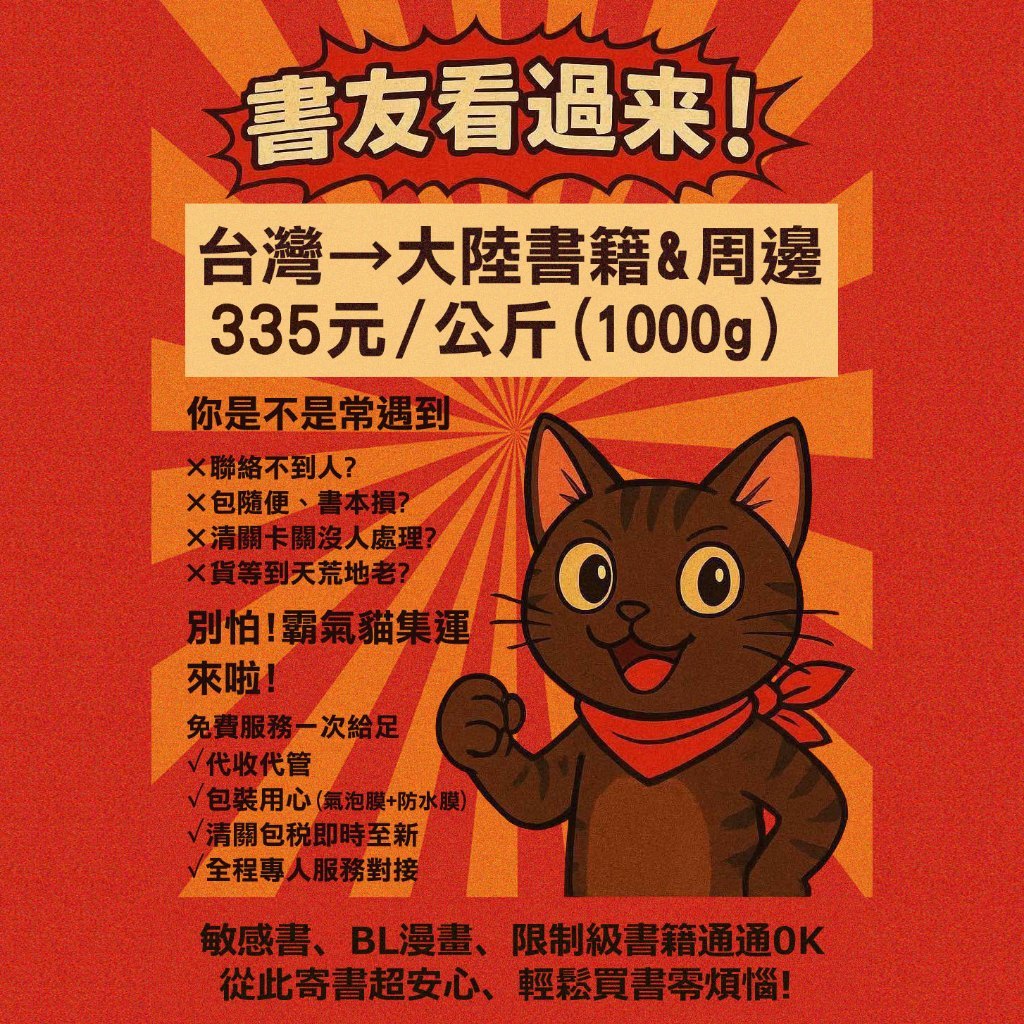 全新首刷】獵人只想安靜生活3-4集「103」雙書通路特裝版贈壓克力立牌+