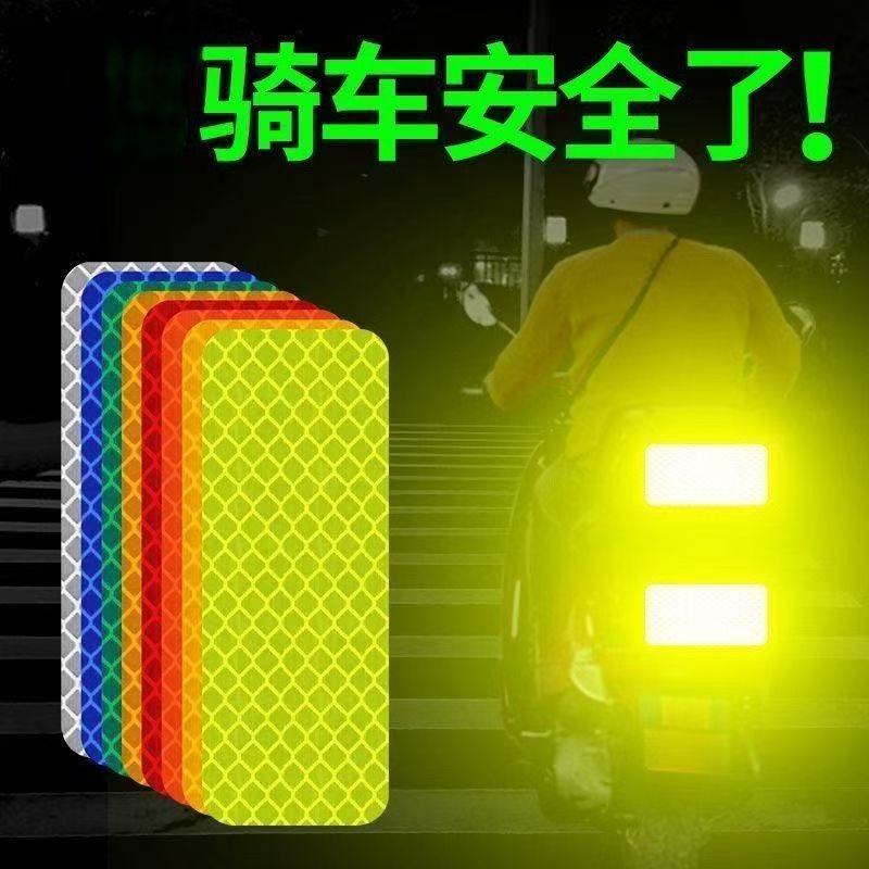 反光條 夜間反光條 防撞警示標識貼 3m反光貼機車 電動車 自行車身 汽車貼 防撞 夜間熒光反光條 頭盔貼紙 WRUV | 蝦皮購物